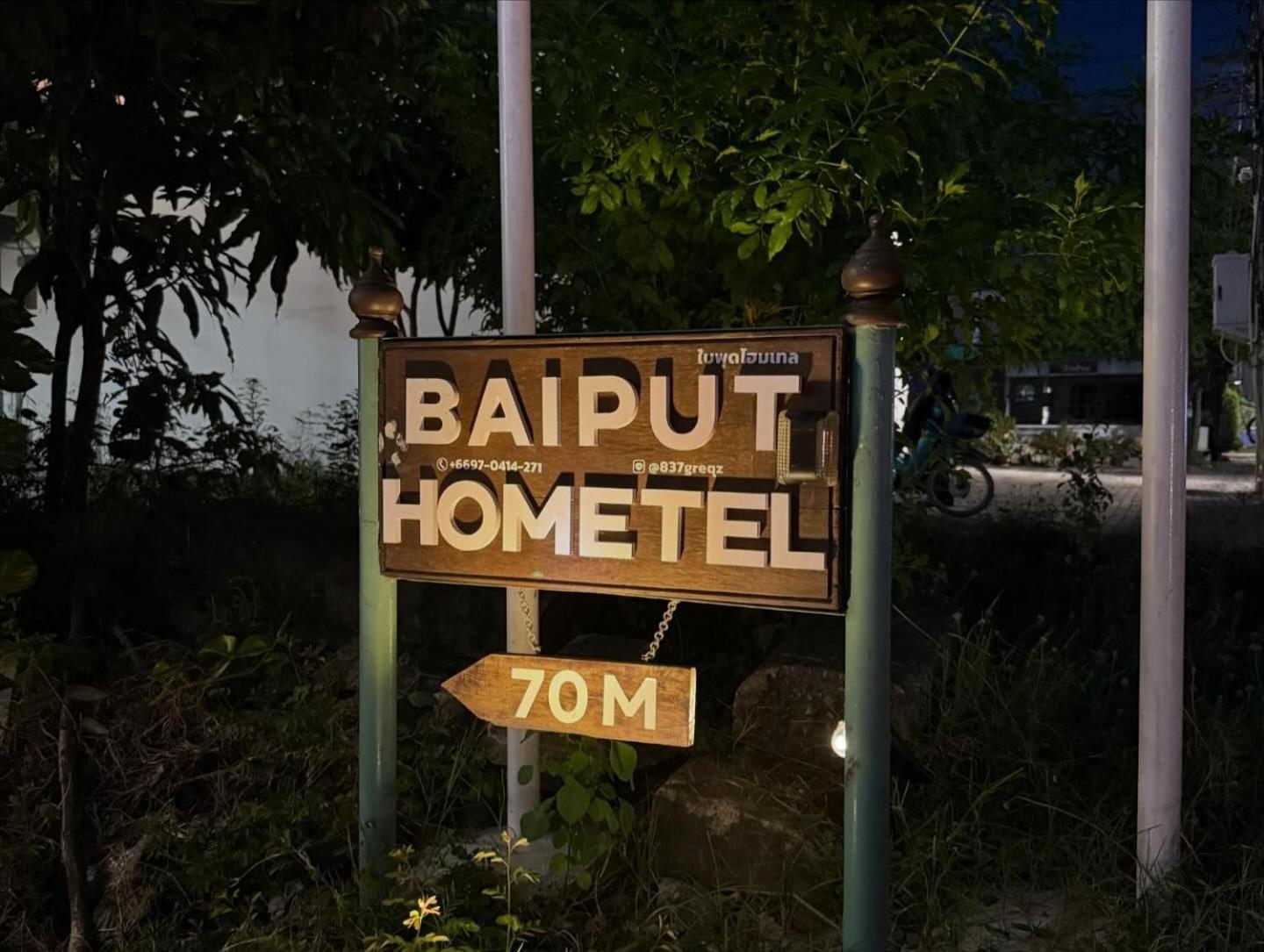 Self Check-In Apartment By Baiput Hometel Phra Nakhon Si Ayutthaya Exterior photo